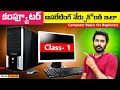 Computer Class 1 Computer Basics For Beginners In Telugu Computer Course Computer Basics