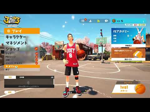 تغيير اللغة | 3on3 FreeStyle change language