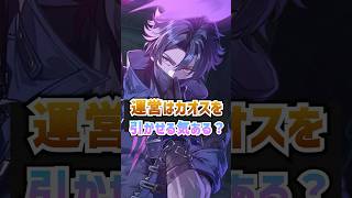 【NTE】運営はカオスを引かせる気ある？【ネバエバ】【Neverness to Everness】
