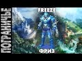 Prime World Фриз Freeze 26.12.14 (1) "Самые угарные ADшники ...