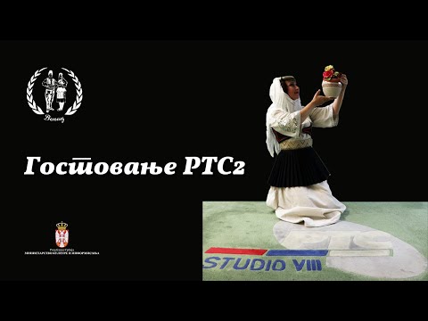 Gostovanje RTS2 | Ansambl Narodnih Igara i Pesama Venac - Kosovo i Metohija
