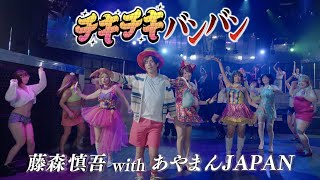 [閒聊] 派對咖孔明 片頭曲新MV(永遠のパリピver)