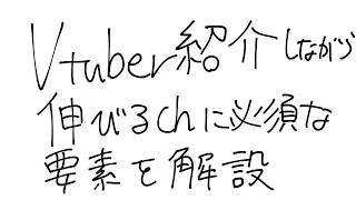 【Vtuber分析】クリックの壁、再生してすぐの離脱の壁