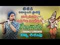 Chinni Sisuvu Adi Annamacharya Flute By Vadalilakshmiflute