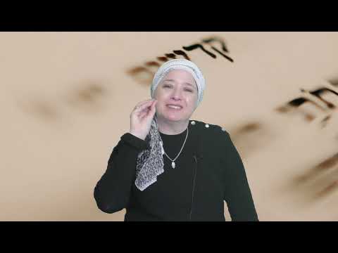 Parshat Vayigash: Living An Authentic Life - Rabanit K. Sarah Cohen