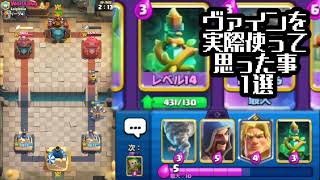 【クラロワ】使われると嫌なスペル