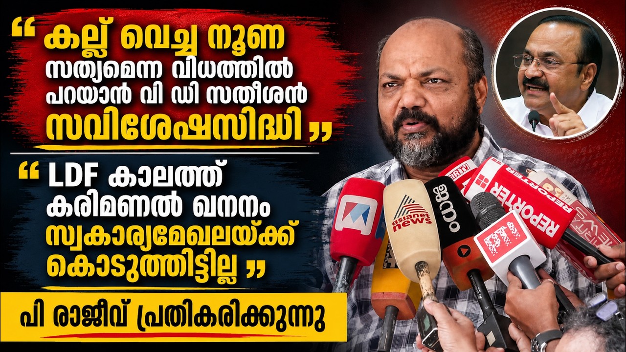 കല്ലുവെച്ച നുണ സത്യം എന്ന മട്ടിൽ പ്രചരിപ്പിക്കുന്ന