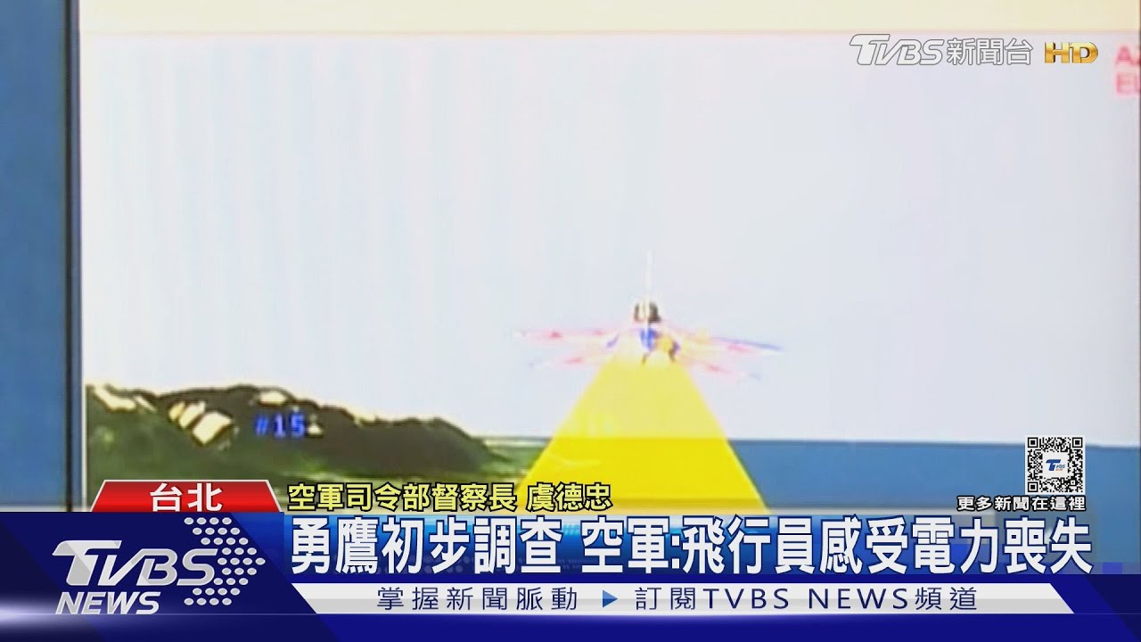 驚魂!勇鷹飛行員喊MAYDAY、高度僅1500英呎 飛行員感受電力喪失