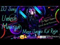 Mere Sapno Ka Woh Raja DJ Mix Umesh maurya
