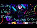 Mere Sapno Ka Woh Raja DJ Mix Umesh Maurya