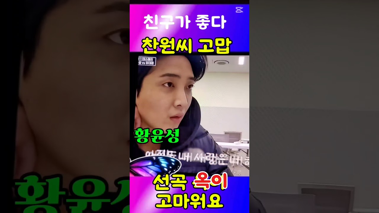 #황윤성#선곡#옥이#성리#이루네#13남매중13번째#시절인연#한가락#빅매치#김한율#김태웅#소금꽃#박민수#신성#최우진#mbn무명전설1#우승후보#쇼츠#shorts#trot#