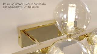 Изображение товара Светильник настенный Modern, Dallas, 13 ламп, 95х22х22 см, золото