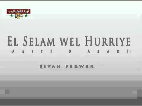 أغنية السلام والحرية إهداء إلى محافظة درعا