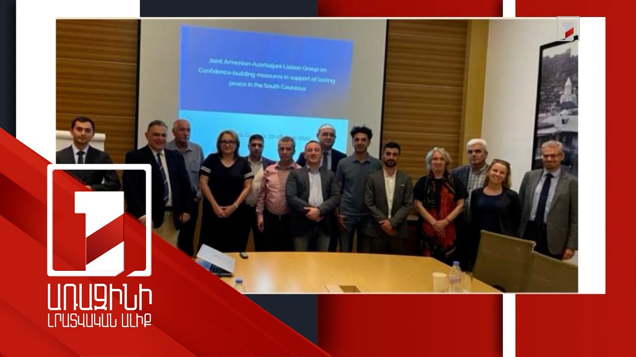 Հայ-ադրբեջանական փորձագիտական խումբը ձգտում է նպաստել էսկալացիայի նվազեցմանը