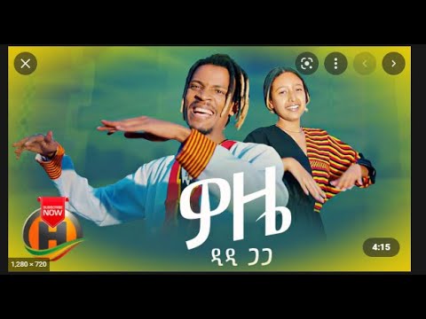 DIDI GAGA - WOZE | ዎዜ - New Ethiopian Music 2022