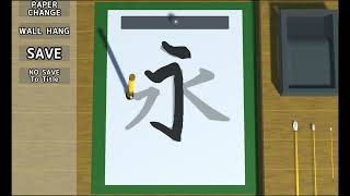 The Japanese Calligraphy trailer steam eg