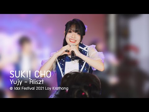 [20211121][4K][Yujy Focus] SUKI! CHO - Aliszt @ Idol Festival 2021 Loy Krathong