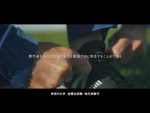 箱根駅伝出場と学業との両立を目指して―給費生試験―15秒Ver