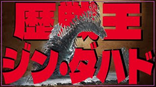メ・リー★ジン・ダハド ～あの星のように～ [MHWs]