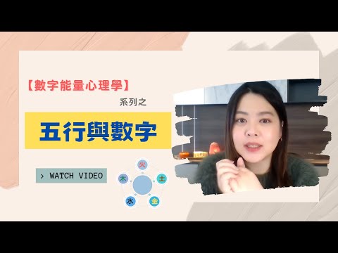 五行生命信息