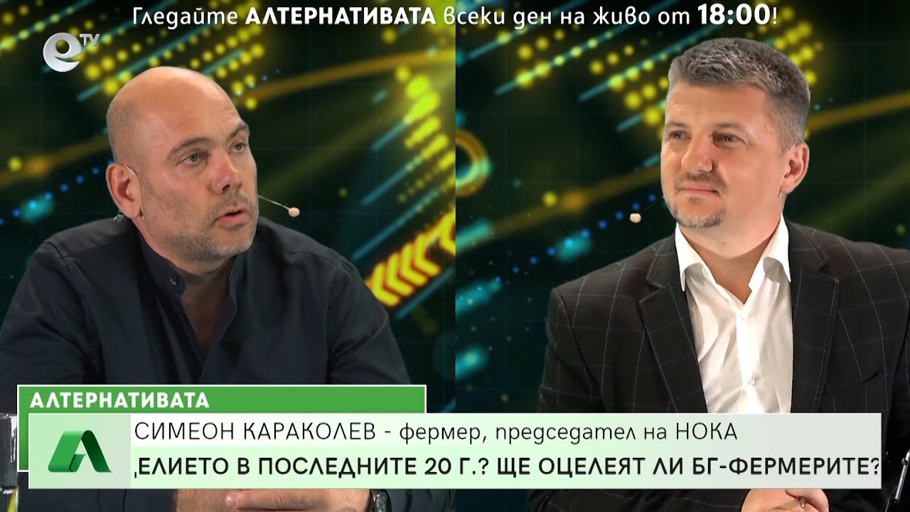 АЛТЕРНАТИВАТА с водещ Мирослав Павлов 06.04.2022