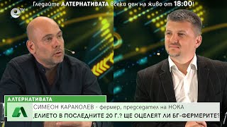 АЛТЕРНАТИВАТА с водещ Мирослав Павлов 06.04.2022