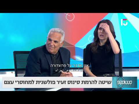 הרמת סינוס זעיר פולשנית למחוסרי עצם