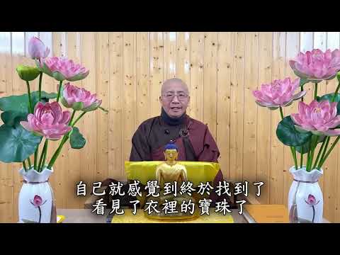 《七年閉關修行心得》 定弘法師