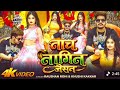 Sun Raja Rangdar Htao Hathiyar Bhojpuri Maghhi Song Nach Nagin Jaisan Bhojpuri Song Raushanrohi