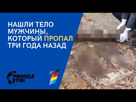 PRIMELE ŞTIRI - ЖУТКАЯ НАХОДКА