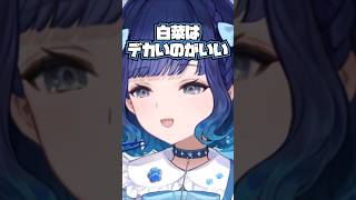 ママすぎるなずぴと白菜はデカいほうがいいつむお【ぶいすぽ / 紡木こかげ / 切り抜き】#紡木こかげ #ぶいすぽ #ぶいすぽ切り抜き #shorts