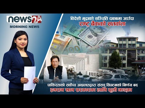 MORNING NEWS_7 AM_2078_12_25 - NEWS24 TV