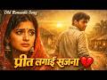 Tujh Sang Preet Lagai Sajna Heart Touching Love Song 2026 Pure Romance Vibes