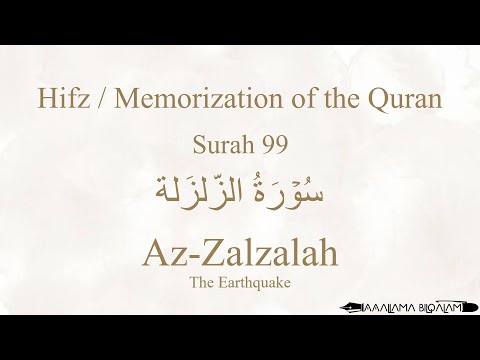 Hifz / Memorize Quran 99 Surah Al-Zalzalah by Qaria Asma Huda with Arabic Text and Transliteration