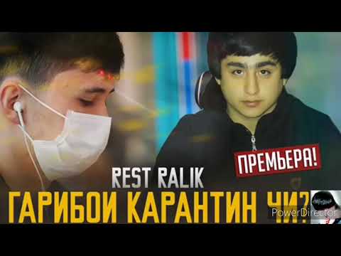 REST PRO (RaLiK)-G'ariboi karantin chi?_.РЕСТ ПРО (РаЛиК)-Гарибои карантин чи?