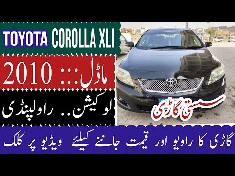 Toyota  Xli 2010 model | toyota Xli for sale | low price car for sale | full review