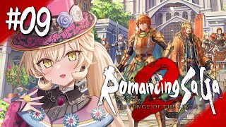 - 【#09 ロマサガ2リメイク】エモいぜ【ニュイ・ソシエール / にじさんじ】
