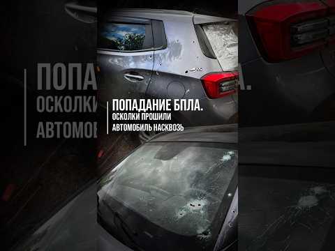 Попадание БПЛА