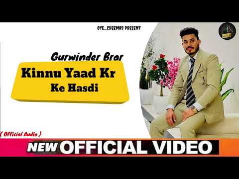Gurwinder Brar |  Kinnu Yaad Kr K Hasdi Chunni Che Luka Ke Suhe Bull Tu | Latest Punjabi Song 2023