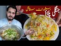 Junglee Pulao Restaurant Style Authentic Rice Cooked With Vegetables Kun Foods