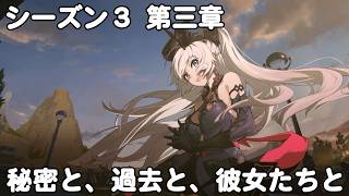 #359【PC】ゼンレスゾーンゼロ（メインストーリー）