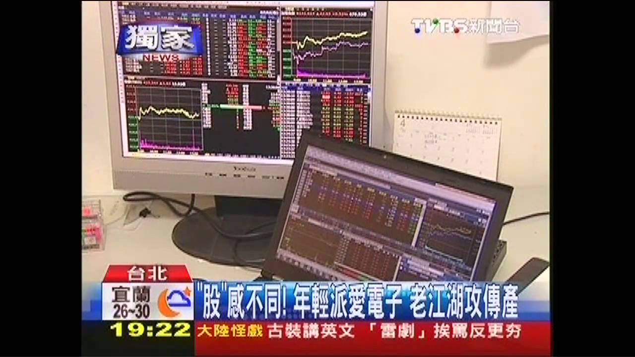 〈獨家〉「股」感不同!年輕派愛電子 老江湖攻傳產