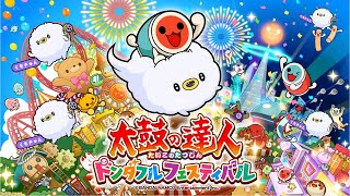 なんかストーリーもあるらしい？？？【太鼓の達人ドンフェス】
