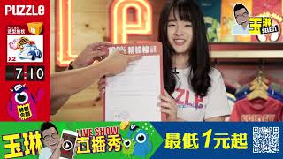 2017 拍手國際feat. 沈玉琳