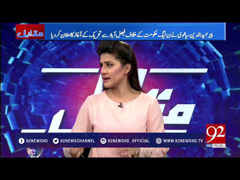 Muqabil - 06 December 2017 - 92NewsHDPlus