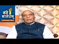 Vande Mataram India TV: Working towards a permanent solution in Kashmir, says Rajnath Singh