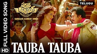 Tauba Tauba Telugu Video Song | Sardaar Gabbar Singh