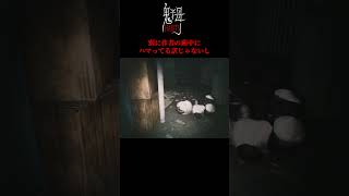 開発元の思い通りにはさせないから #ホラーゲーム実況
