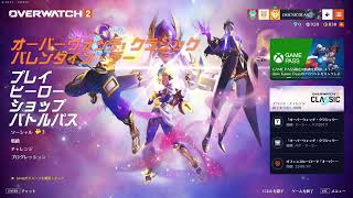 オーバーウォッチだ！