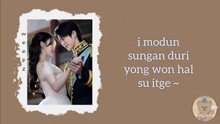 Download lagu WOODZ - Everglow [Perfect Crown OST Part 6] (easy romanized lyrics) mp3
